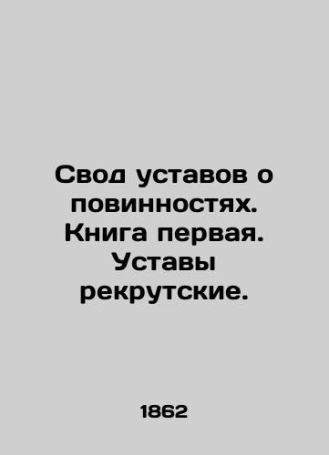 Svod ustavov o povinnostyakh. Kniga pervaya. Ustavy rekrutskie./A set of bylaws on conscription. Book one. The bylaws for recruits. In Russian (ask us if in doubt). - landofmagazines.com