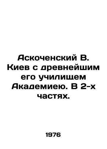 Ascochensky V.I. Nezamaia V. (pseudonym) Basni and Echoes of the Academy of Sciences 1869 In Russian (ask us if in doubt)/Askochenskiy V.I. Nezamaya V. (psevdonim) Basni i otgoloski 1869 god izd. Akademii Nauk - landofmagazines.com
