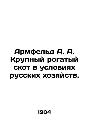 Armfeld A. A. Krupnyy rogatyy skot v usloviyakh russkikh khozyaystv./Armfeld A. A. Cattle in conditions of Russian farms. In Russian (ask us if in doubt). - landofmagazines.com