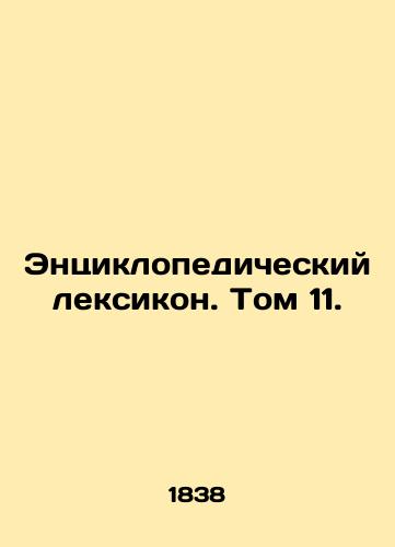 Entsiklopedicheskiy leksikon. Tom 11./The Encyclopedic Lexicon. Volume 11. In Russian (ask us if in doubt). - landofmagazines.com