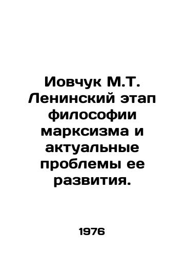 Iovchuk M.T. Leninskiy etap filosofii marksizma i aktualnye problemy ee razvitiya./The Yovchuk M.T. Lenin phase of the philosophy of Marxism and the actual problems of its development. In Russian (ask us if in doubt) - landofmagazines.com