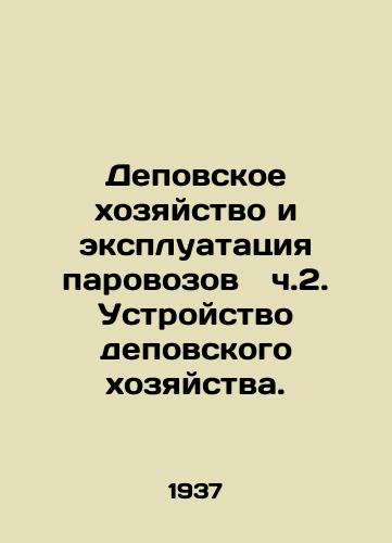 Depovskoe khozyaystvo i ekspluatatsiya parovozov ch.2. Ustroystvo depovskogo khozyaystva./Depot farm and operation of locomotives part 2. Depot farm arrangement. In Russian (ask us if in doubt) - landofmagazines.com