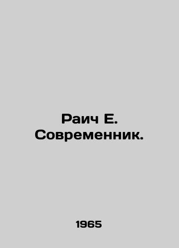 Raich E. Sovremennik./Raich E. Sovremennik. In Russian (ask us if in doubt). - landofmagazines.com