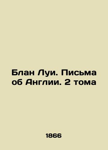 Blan Lui. Pisma ob Anglii. 2 toma/Blanc Louis. Letters on England. 2 Volumes In Russian (ask us if in doubt). - landofmagazines.com