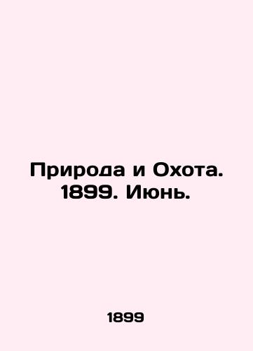 Priroda i Okhota. 1899. Iyun./Nature and Hunting. 1899. June. In Russian (ask us if in doubt). - landofmagazines.com