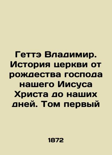 Gette Vladimir. Istoriya tserkvi ot rozhdestva gospoda nashego Iisusa Khrista do nashikh dney. Tom pervyy/Gette Vladimir. The history of the church from the birth of our Lord Jesus Christ to the present day. Volume one In Russian (ask us if in doubt) - landofmagazines.com