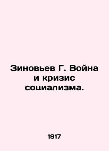 Zinovev G. Voyna i krizis sotsializma./Zinoviev G. The War and the Crisis of Socialism. In Russian (ask us if in doubt) - landofmagazines.com