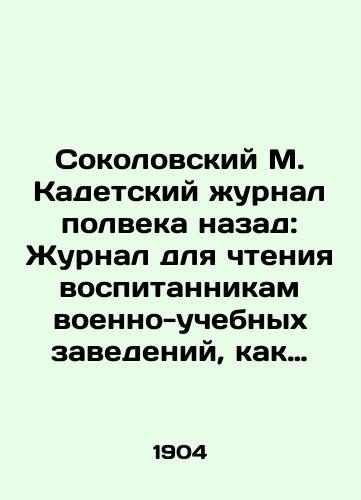 A.L. Sokolovsky Shakespeare in Translation t.5 1896 In Russian (ask us if in doubt)/A.L.Sokolovskiy Shekspir v perevode t.5 1896g - landofmagazines.com