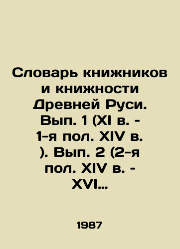 Slovar knizhnikov i knizhnosti Drevney Rusi. Vyp. 1 (XI v. – 1-ya pol. XIV v. ). Vyp. 2 (2-ya pol. XIV v. – XVI v. ): chasti 1-3. Vyp. 3 (XVII v. ): chasti 1-4. Vyp. 4 (Ukazateli)./Dictionary of scribes and books of Ancient Rus. Volume 1 (11th century, 1st half of 14th century). Volume 2 (2nd half of 14th century, 16th century): Parts 1-3. Volume 3 (17th century): Parts 1-4. Volume 4 (Indexes). In Russian (ask us if in doubt). - landofmagazines.com