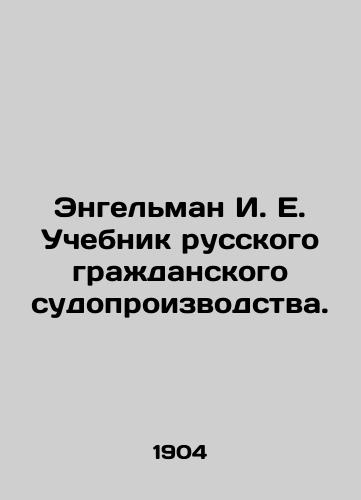 Engelman I. E. Uchebnik russkogo grazhdanskogo sudoproizvodstva./ngelman I. E. Textbook of Russian Civil Proceedings In Russian (ask us if in doubt). - landofmagazines.com
