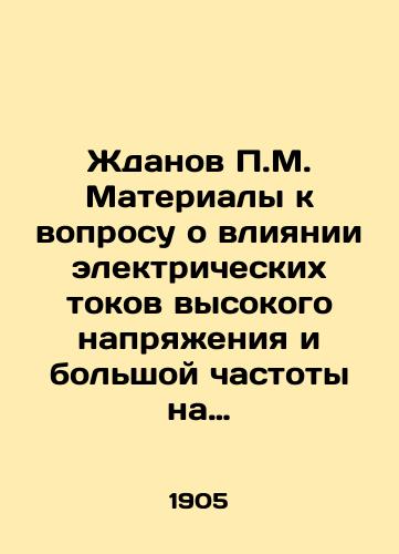 Zhdanov P.M. Materialy k voprosu o vliyanii elektricheskikh tokov vysokogo napryazheniya i bolshoy chastoty na gemorroy./Zhdanov P.M. Materials on the influence of high voltage and high frequency electric currents on hemorrhoids. In Russian (ask us if in doubt) - landofmagazines.com