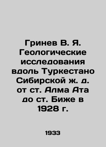 Grinev V. Ya. Geologicheskie issledovaniya vdol Turkestano Sibirskoy zh. d. ot st. Alma Ata do st. Bizhe v 1928 g./Grinev V. Ya. Geological investigations along the Turkestano Siberian railway from Alma Ata to Bizhe in 1928 In Russian (ask us if in doubt). - landofmagazines.com