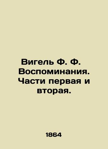 Vigel F. F. Vospominaniya. Chasti pervaya i vtoraya./Vigel F. Memories. Parts One and Two. In Russian (ask us if in doubt). - landofmagazines.com