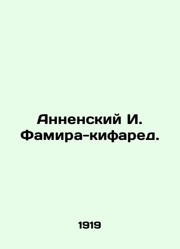 Annenskiy I. Famira-kifared./Annensky I. Famira-Kifared. In Russian (ask us if in doubt) - landofmagazines.com