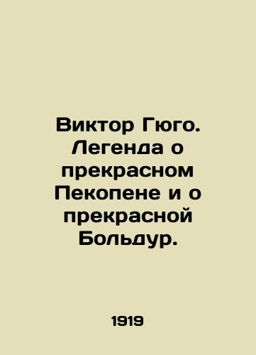 Viktor Gyugo. Legenda o prekrasnom Pekopene i o prekrasnoy Boldur./Victor Hugo. The legend of the beautiful Pecopen and the beautiful Boldur. In Russian (ask us if in doubt). - landofmagazines.com