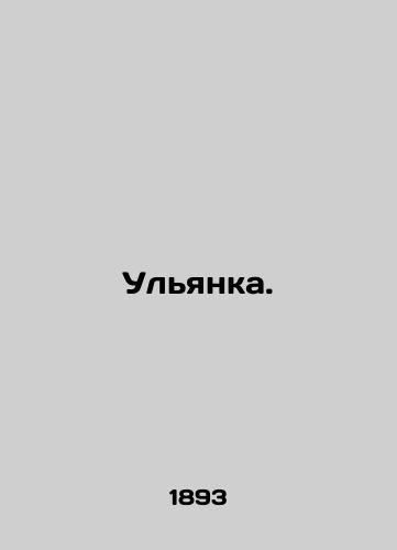 Ulyanka./Ulyanka. In Russian (ask us if in doubt). - landofmagazines.com