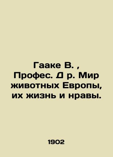 Gaake V. , Profes. D r. Mir zhivotnykh Evropy, ikh zhizn i nravy./Haake V., Professionals. Dr. The Animal World of Europe, Their Life and Morals. In Russian (ask us if in doubt). - landofmagazines.com