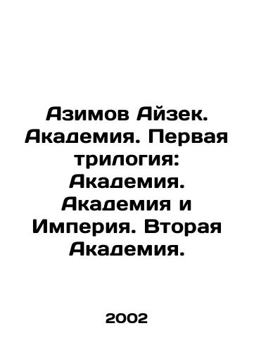Azimov Ayzek. Akademiya. Pervaya trilogiya: Akademiya. Akademiya i Imperiya. Vtoraya Akademiya./Azimov Isaac. Academy. First trilogy: Academy. Academy and Empire. Second Academy. In Russian (ask us if in doubt) - landofmagazines.com