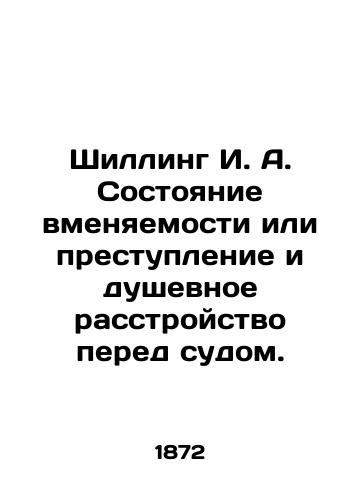 Shilling I. A. Sostoyanie vmenyaemosti ili prestuplenie i dushevnoe rasstroystvo pered sudom./Schilling I. A. State of insanity or crime and mental disorder before the court. In Russian (ask us if in doubt). - landofmagazines.com