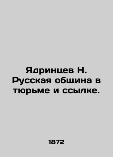 Yadrintsev N. Russkaya obshchina v tyurme i ssylke./Yadrintsev N. The Russian Community in Prison and Exile. In Russian (ask us if in doubt). - landofmagazines.com