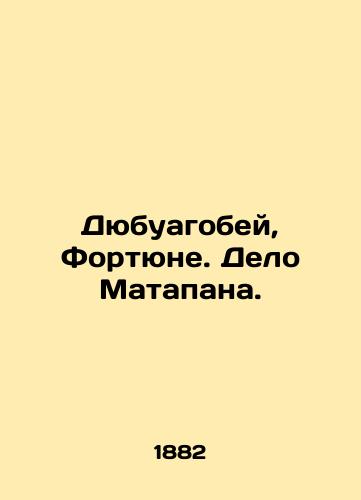 Dyubuagobey, Fortyune. Delo Matapana./Dubois, Fortune. Matapan case. In Russian (ask us if in doubt). - landofmagazines.com