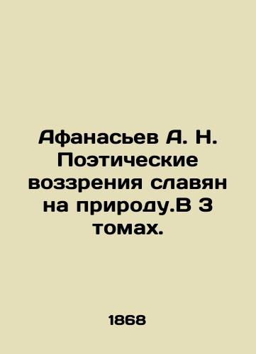 Afanasev A. N. Poeticheskie vozzreniya slavyan na prirodu.V 3 tomakh./Afanasiev A. N. Poetic views of Slavs on nature. In 3 volumes. In Russian (ask us if in doubt). - landofmagazines.com