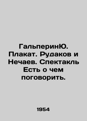 GalperinYu. Plakat. Rudakov i Nechaev. Spektakl Est o chem pogovorit./Halperin Yu. Poster. Rudakov and Nechaev In Russian (ask us if in doubt). - landofmagazines.com