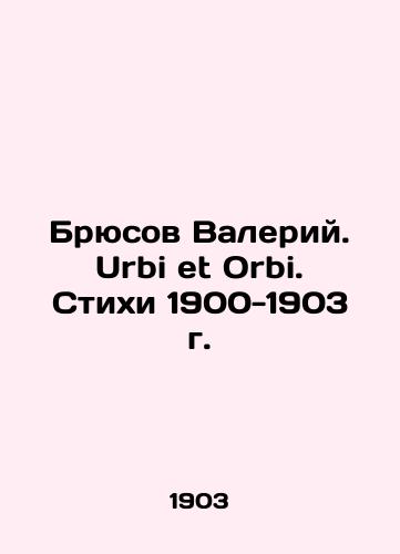 Bryusov Valeriy. Urbi et Orbi. Stikhi 1900-1903 g./Bruce Valery. Urbi et Orbi. Verses 1900-1903. In Russian (ask us if in doubt). - landofmagazines.com