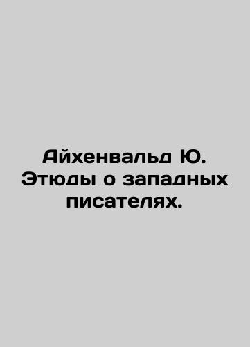 Aykhenvald Yu. Etyudy o zapadnykh pisatelyakh./Eichenwald J. Etudes on Western Writers. In Russian (ask us if in doubt) - landofmagazines.com