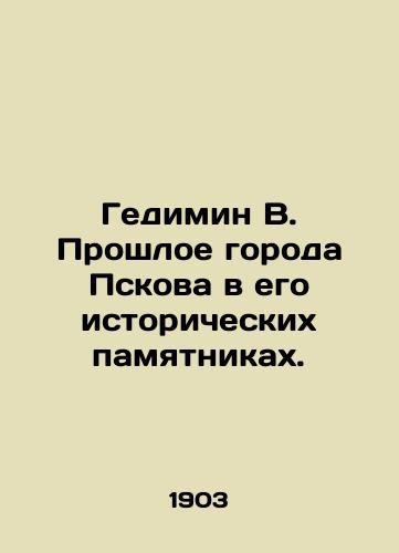 Gedimin V. Proshloe goroda Pskova v ego istoricheskikh pamyatnikakh./Gediminin V. Past of the city of Pskov in its historical monuments. In Russian (ask us if in doubt). - landofmagazines.com