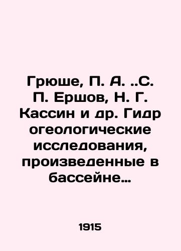 Gryushe, P. A..S. P. Ershov, N. G. Kassin i dr. Gidrogeologicheskie issledovaniya, proizvedennye v basseyne ozera Issyk-Kulya (Semirechenskaya oblast, Przhevalskiy u.) v 1914 g./Grushe, P. A.. S. P. Ershov, N. G. Kassin et al. Hydrogeological studies carried out in the basin of Lake Issyk-Kulia (Semirechensk Oblast, Przheval Oblast) in 1914. In Russian (ask us if in doubt) - landofmagazines.com