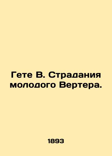 Gete V. Stradaniya molodogo Vertera./Goethe W. The Suffering of Young Werther. In Russian (ask us if in doubt) - landofmagazines.com