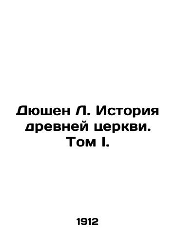 Dyushen L. Istoriya drevney tserkvi. Tom I./Duchesne L. History of the Ancient Church. Volume I. In Russian (ask us if in doubt) - landofmagazines.com