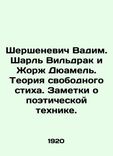 Shershenevich Vadim. Sharl Vildrak i Zhorzh Dyuamel. Teoriya svobodnogo stikha. Zametki o poeticheskoy tekhnike./Cherchenevich Vadim. Charles Wildrack and Georges Duhamel. Theory of free verse. Notes on poetic technique. In Russian (ask us if in doubt). - landofmagazines.com