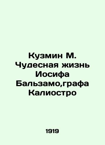 Kuzmin M. Chudesnaya zhizn Iosifa Balzamo,grafa Kaliostro/Kuzmin M. The Wonderful Life of Joseph Balsamo, Count of Caliostro In Russian (ask us if in doubt). - landofmagazines.com