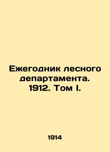 Ezhegodnik lesnogo departamenta. 1912. Tom I./Yearbook of the Forest Department. 1912. Volume I. In Russian (ask us if in doubt) - landofmagazines.com