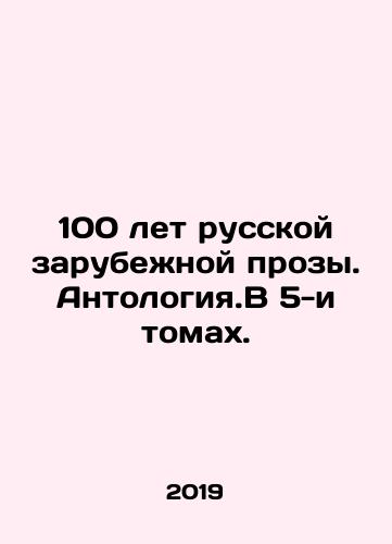 100 let russkoy zarubezhnoy prozy. Antologiya.V 5-i tomakh./100 Years of Russian Foreign Prose. Anthology. In 5 Volumes. In Russian (ask us if in doubt). - landofmagazines.com