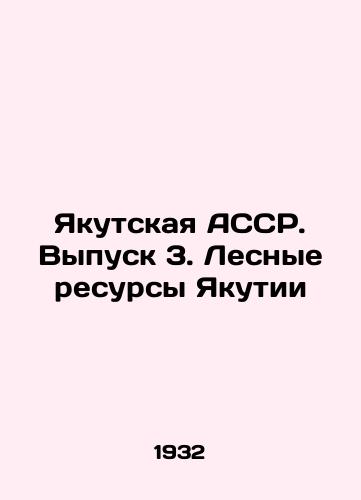 Yakutskaya ASSR. Vypusk 3. Lesnye resursy Yakutii/Yakutsk ASSR. Issue 3. Forest Resources of Yakutia In Russian (ask us if in doubt). - landofmagazines.com