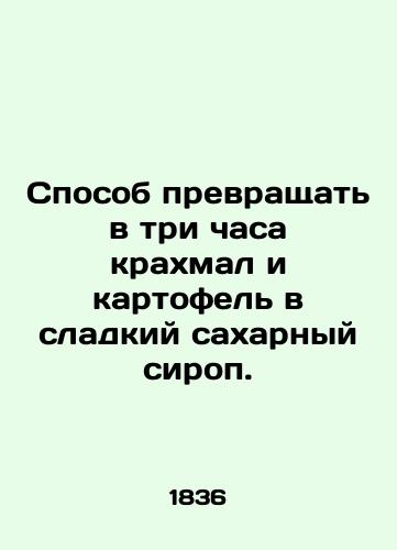 Sposob prevrashchat v tri chasa krakhmal i kartofel v sladkiy sakharnyy sirop./The way to turn starch and potatoes into sweet sugar syrup in three hours. In Russian (ask us if in doubt). - landofmagazines.com