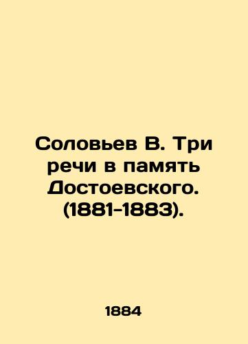 Solovev V. Tri rechi v pamyat Dostoevskogo. (1881-1883)./Solovyov V. Three speeches in memory of Dostoevsky. (1881-1883). In Russian (ask us if in doubt). - landofmagazines.com