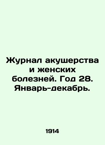 Zhurnal akusherstva i zhenskikh bolezney. God 28. Yanvar-dekabr./Journal of Obstetrics and Womens Diseases. Year 28. January-December. In Russian (ask us if in doubt) - landofmagazines.com