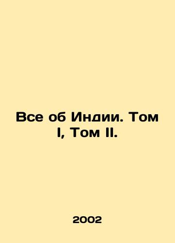 Vse ob Indii. Tom I, Tom II./All About India. Volume I, Volume II. In Russian (ask us if in doubt) - landofmagazines.com