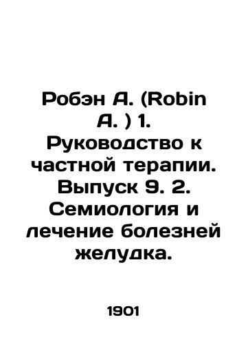 Roben A. (Robin A. ) 1. Rukovodstvo k chastnoy terapii. Vypusk 9. 2. Semiologiya i lechenie bolezney zheludka./Robin A.: A Guide to Private Therapy. Issue 9. 2. Semyology and Treatment of Gastric Diseases. In Russian (ask us if in doubt). - landofmagazines.com
