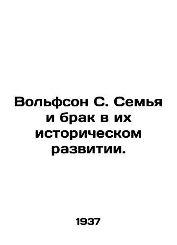 Volfson S. Semya i brak v ikh istoricheskom razvitii./Wolfson C. Family and Marriage in Their Historical Development. - landofmagazines.com