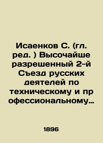 Isaenkov S. (gl. red. ) Vysochayshe razreshennyy 2-y Sezd russkikh deyateley po tekhnicheskomu i professionalnomu obrazovaniyu 1895-1896. Trudy komiteta sezda./Isaenkov S. (Head Ed.) The Highly Permissible Second Congress of Russian Workers on Technical and Vocational Education 1895-1896. Proceedings of the Congress Committee. In Russian (ask us if in doubt). - landofmagazines.com