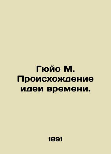 Gyuyo M. Proiskhozhdenie idei vremeni./Guyo M. The origin of the idea of time. In Russian (ask us if in doubt) - landofmagazines.com