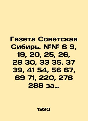 Gazeta Sovetskaya Sibir. ## 6 9, 19, 20, 25, 26, 28 30, 33 35, 37 39, 41 54, 56 67, 69 71, 220, 276 288 za 1920g./Newspaper Sovetskaya Siberia. # 6 9, 19, 20, 25, 26, 28 30, 33 35, 37 39, 41 54, 56 67, 69 71, 220, 276 288 for 1920. In Russian (ask us if in doubt). - landofmagazines.com