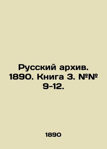 Russkiy arkhiv. 1890. Kniga 3. ## 9-12./Russian archive. 1890. Book 3. # # 9-12. In Russian (ask us if in doubt). - landofmagazines.com