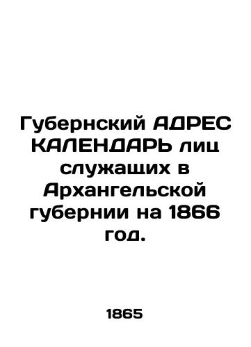 Gubernskiy ADRES KALENDAR lits sluzhashchikh v Arkhangelskoy gubernii na 1866 god./The Governorate ADDRESS CALENDAR of Employees in the Arkhangelsk Province for 1866. In Russian (ask us if in doubt). - landofmagazines.com