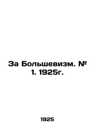 Za Bolshevizm. # 1. 1925g./For Bolshevism. # 1. 1925. In Russian (ask us if in doubt) - landofmagazines.com